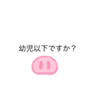 zeroの煽り2（個別スタンプ：2）