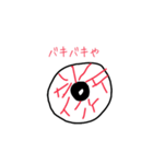 ガンガン眼！！（個別スタンプ：1）