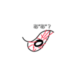 ガンガン眼！！（個別スタンプ：6）