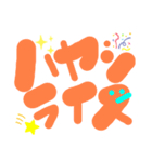 今日は何食べる？でか文字スタンプ（個別スタンプ：2）