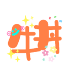 今日は何食べる？でか文字スタンプ（個別スタンプ：9）