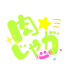 今日は何食べる？でか文字スタンプ（個別スタンプ：12）