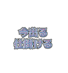 韻踏みスタンプ（個別スタンプ：13）