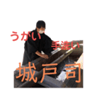 城戸による城戸のためのスタンプ（個別スタンプ：29）