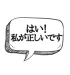 相手を論破して黙らせる【吹き出し付】（個別スタンプ：3）