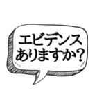 相手を論破して黙らせる【吹き出し付】（個別スタンプ：5）