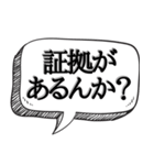 相手を論破して黙らせる【吹き出し付】（個別スタンプ：6）