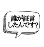 相手を論破して黙らせる【吹き出し付】（個別スタンプ：7）