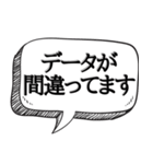 相手を論破して黙らせる【吹き出し付】（個別スタンプ：9）