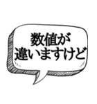 相手を論破して黙らせる【吹き出し付】（個別スタンプ：10）