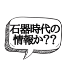 相手を論破して黙らせる【吹き出し付】（個別スタンプ：12）