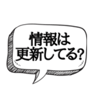 相手を論破して黙らせる【吹き出し付】（個別スタンプ：13）