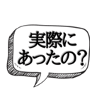 相手を論破して黙らせる【吹き出し付】（個別スタンプ：16）