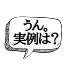 相手を論破して黙らせる【吹き出し付】（個別スタンプ：17）