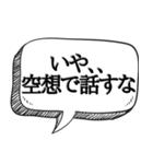 相手を論破して黙らせる【吹き出し付】（個別スタンプ：19）