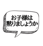 相手を論破して黙らせる【吹き出し付】（個別スタンプ：20）