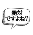 相手を論破して黙らせる【吹き出し付】（個別スタンプ：23）