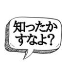 相手を論破して黙らせる【吹き出し付】（個別スタンプ：24）