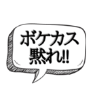 相手を論破して黙らせる【吹き出し付】（個別スタンプ：25）