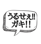 相手を論破して黙らせる【吹き出し付】（個別スタンプ：26）