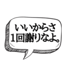 相手を論破して黙らせる【吹き出し付】（個別スタンプ：27）