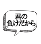 相手を論破して黙らせる【吹き出し付】（個別スタンプ：28）