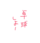 普通に万能スタンプ（個別スタンプ：10）