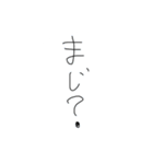 普通に万能スタンプ（個別スタンプ：14）