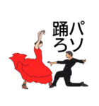 社交ダンス♬（個別スタンプ：19）