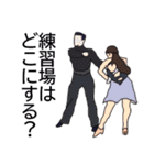 社交ダンス♬（個別スタンプ：37）