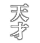 めっちゃデカい文字（個別スタンプ：4）