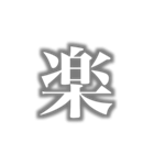 めっちゃデカい文字（個別スタンプ：36）