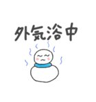 温泉とサウナが好きな雪だるま（個別スタンプ：23）