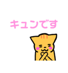 トラ猫のふじ君2（個別スタンプ：12）