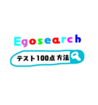 エゴサーチする人たち（個別スタンプ：5）