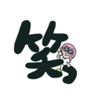 デカ文字とPANAちゃん（個別スタンプ：23）