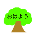木のスタンプ‼️（個別スタンプ：1）