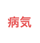 職場LINEスタンプ（個別スタンプ：3）