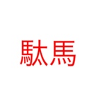 職場LINEスタンプ（個別スタンプ：5）