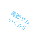 バス釣りメジャースポット（個別スタンプ：3）