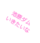 バス釣りメジャースポット（個別スタンプ：4）