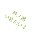 バス釣りメジャースポット（個別スタンプ：6）