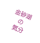 バス釣りメジャースポット（個別スタンプ：10）
