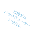 バス釣りメジャースポット（個別スタンプ：12）