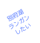 バス釣りメジャースポット（個別スタンプ：16）