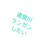 バス釣りメジャースポット（個別スタンプ：17）