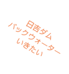 バス釣りメジャースポット（個別スタンプ：18）