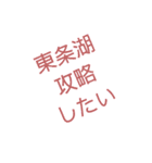 バス釣りメジャースポット（個別スタンプ：22）