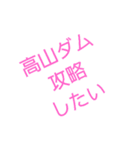 バス釣りメジャースポット（個別スタンプ：23）