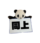 [デカ文字]単刀直入に伝えるパンダ（個別スタンプ：2）